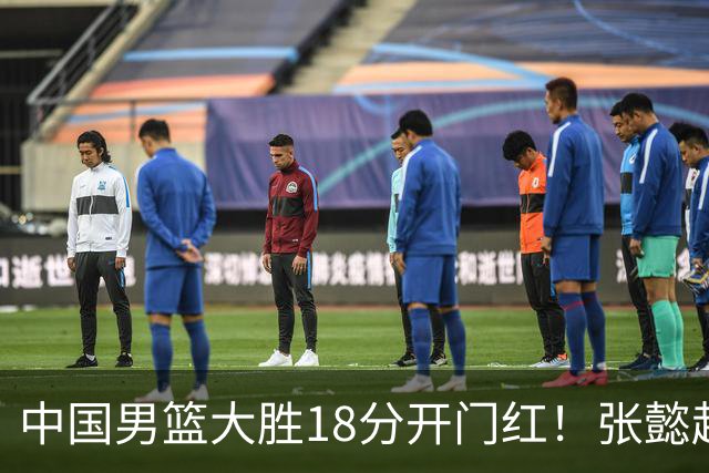 中国男篮大胜18分开门红！张懿赵杰23分3板6助2断，被誉为4字外援