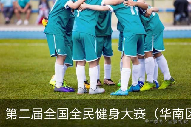 第二届全国全民健身大赛（华南区）桨板比赛在清远收官