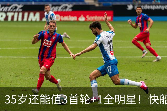 35岁还能值3首轮+1全明星！快船回血稳赚 三核猛龙改变东部格局